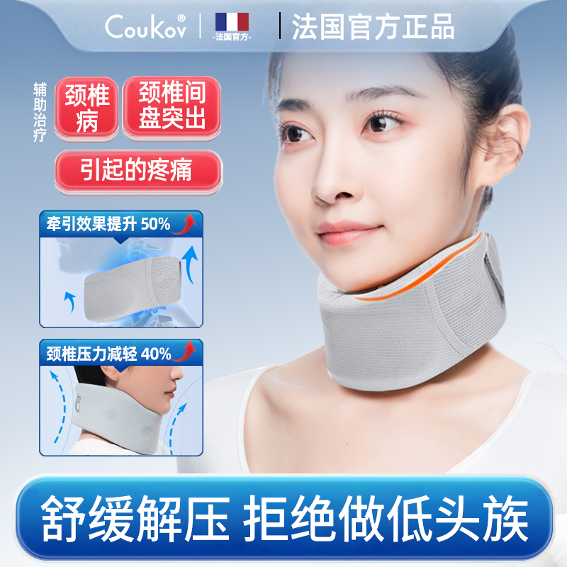 【参哥同款】颈托护颈颈椎牵引器