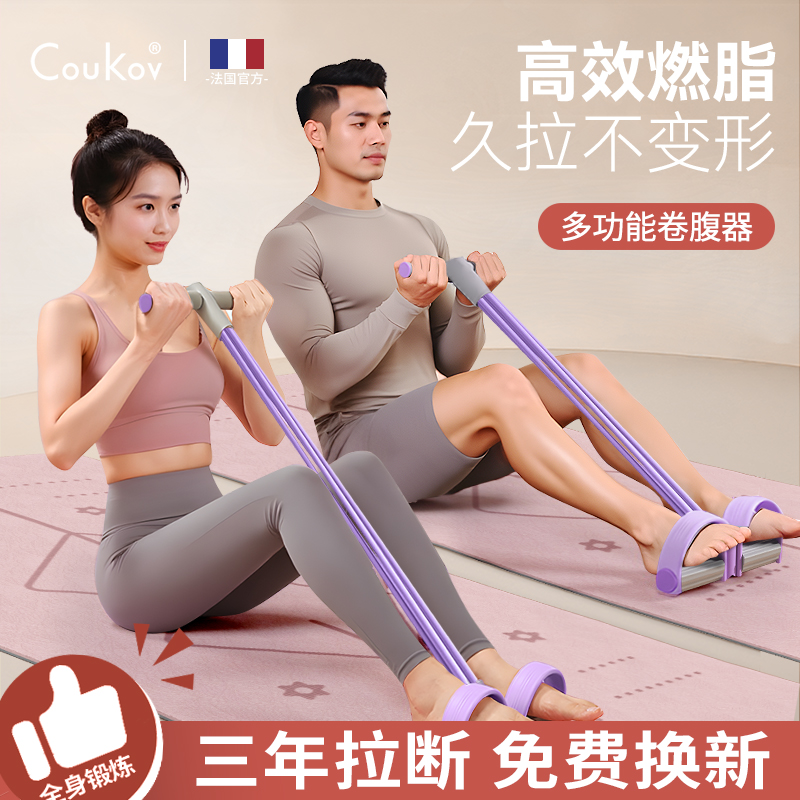 仰卧起坐辅助器多功能拉力绳脚蹬减肥瘦身神器卷腹瘦肚子健身器材