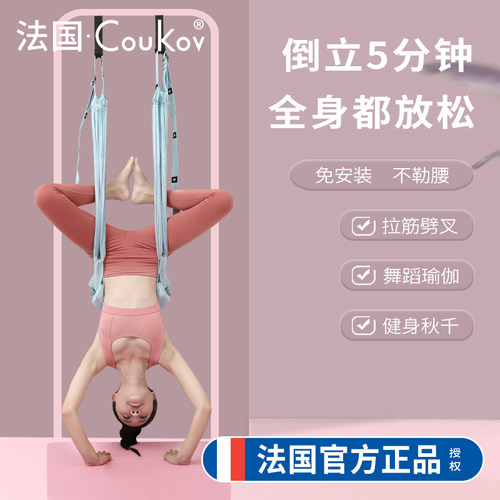 辅助倒立开肩开背拉伸腰部coukov