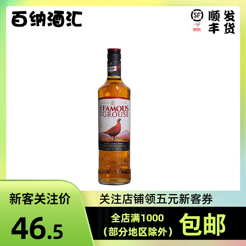 国行正品洋酒 威雀调配苏格兰威士忌鸡尾酒基酒调酒皇室册封酒品怎么样,好用不?