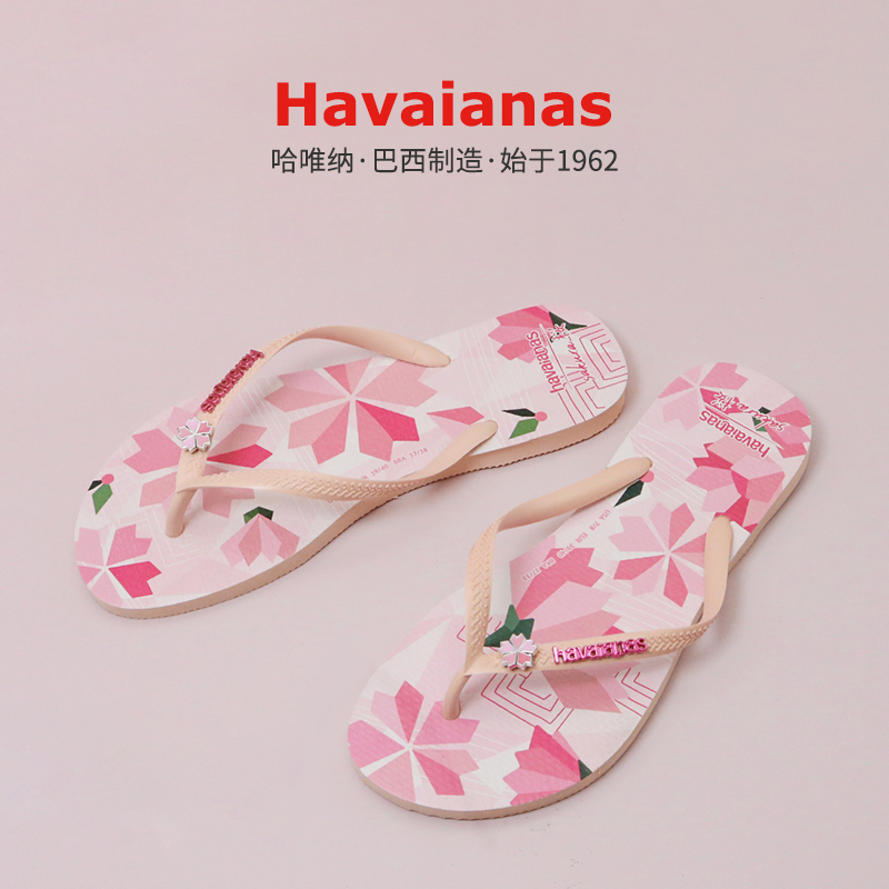 Havaianas哈唯纳Sakura樱花夹脚人字拖女夏海边平底防滑拖鞋新品 女鞋 人字拖 原图主图