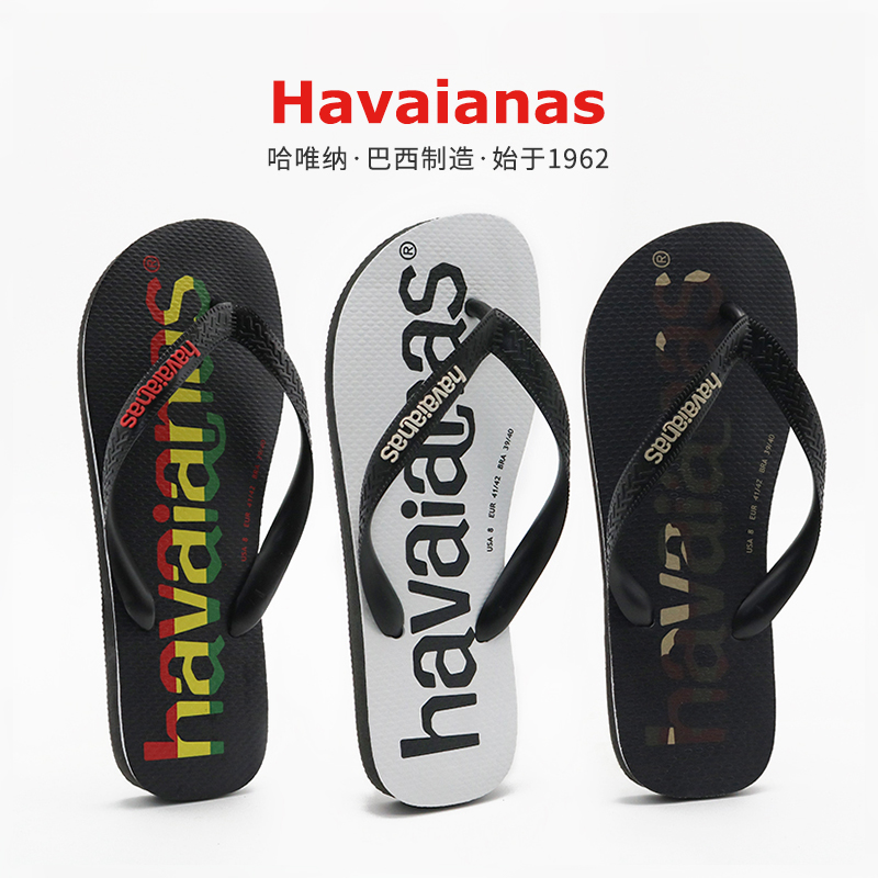 Havaianas哈瓦那专柜正品拖鞋男女巴西外穿防滑夹脚哈维纳人字拖 流行男鞋 人字拖 原图主图