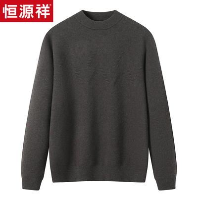 恒源祥纯色加厚羊毛羊绒混纺毛衣