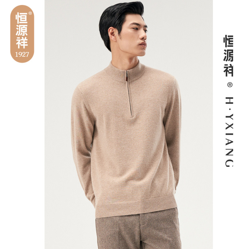 Q【纯羊绒】恒源祥羊绒衫男半高拉链领纯色套头毛衣保暖针织衫,男装,羊绒套衫,淘宝优惠券,粉丝福利购,淘宝优惠卷