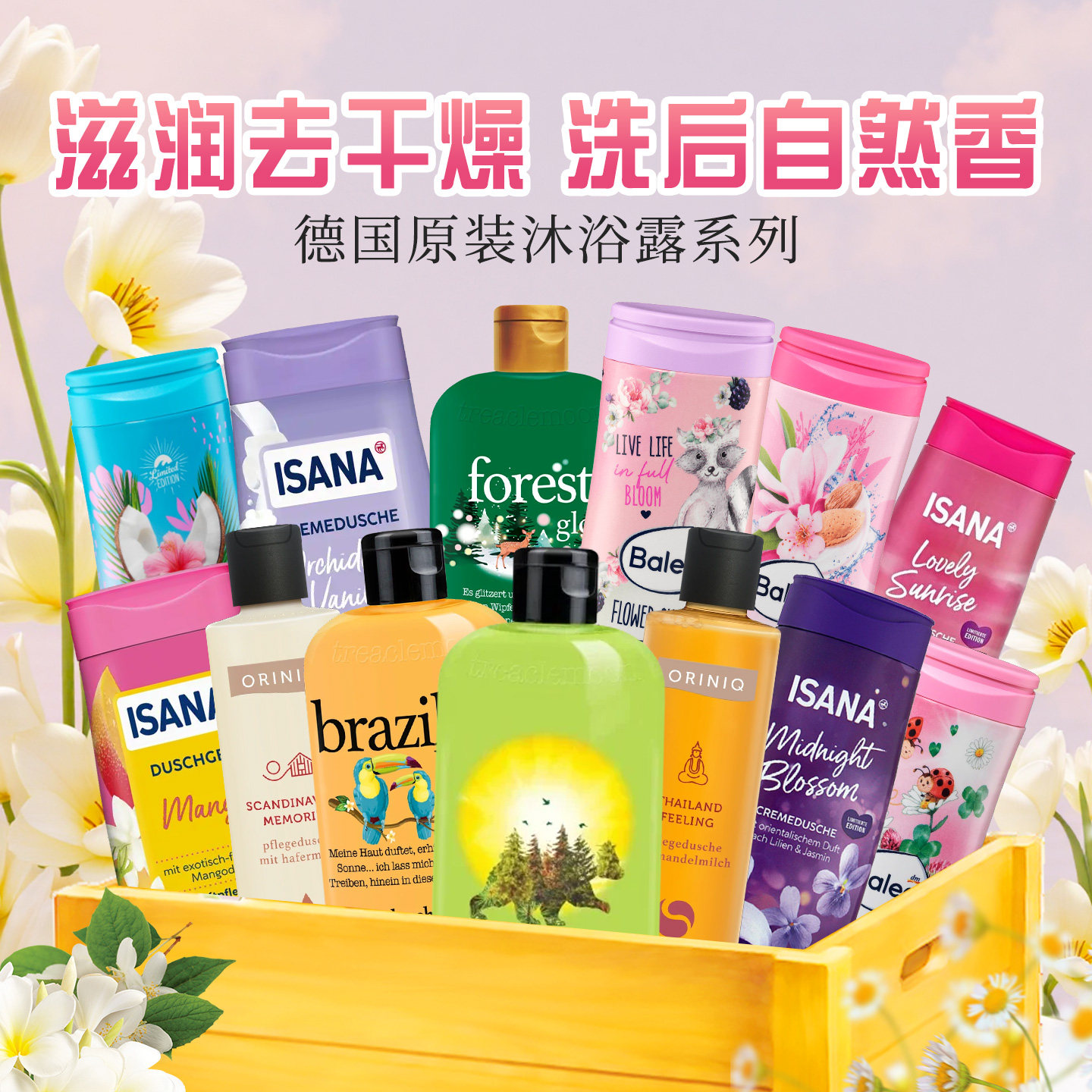 现货德国进口balea芭乐雅沐浴露泡泡浴身体乳清新淡香保湿滋润