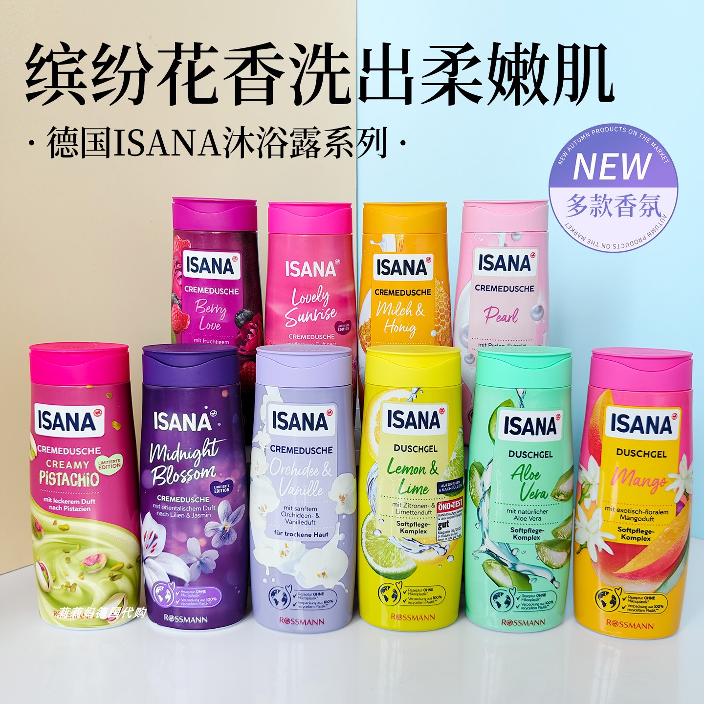 保税德国ISANA香氛沐浴露柠檬芦荟蜂蜜百合保湿滋润清爽300ml