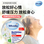 清仓特价 进口mivolis巴赫花安神含片舒缓烦闷调节情绪50g 德国原装
