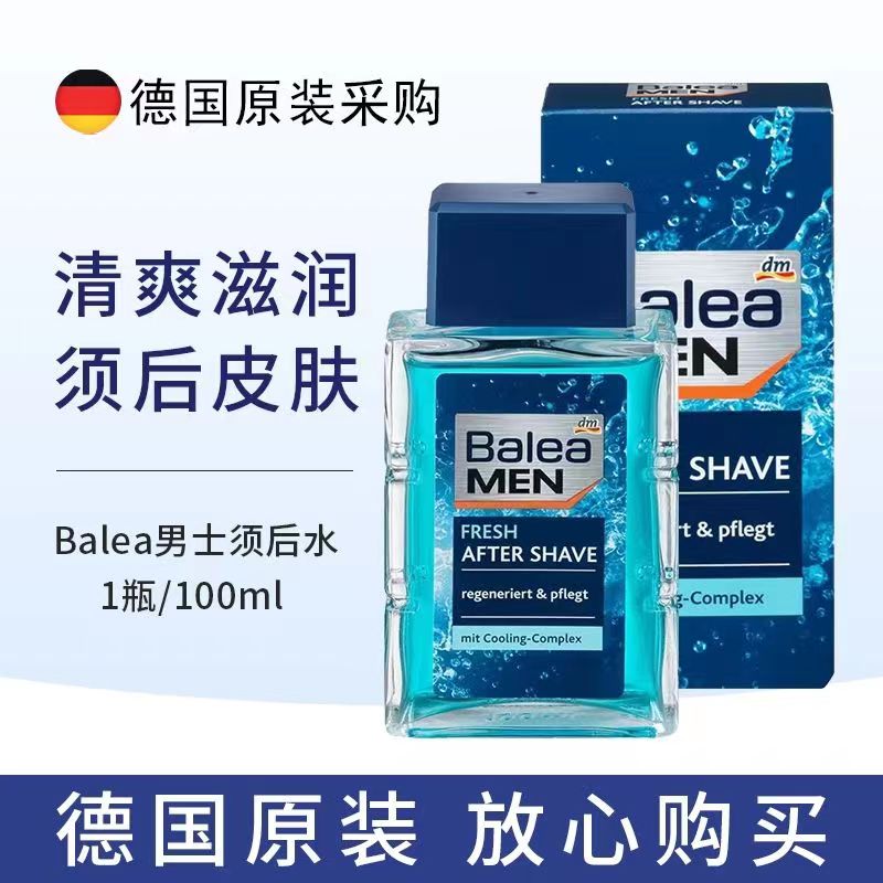 保税德国原装Balea芭乐雅男士清新须后水柔肤水补水保湿须后100ml