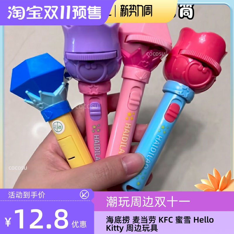 海底捞捞捞投影手电筒发光玩具棒儿童发光棒小型投影奇妙光影游戏