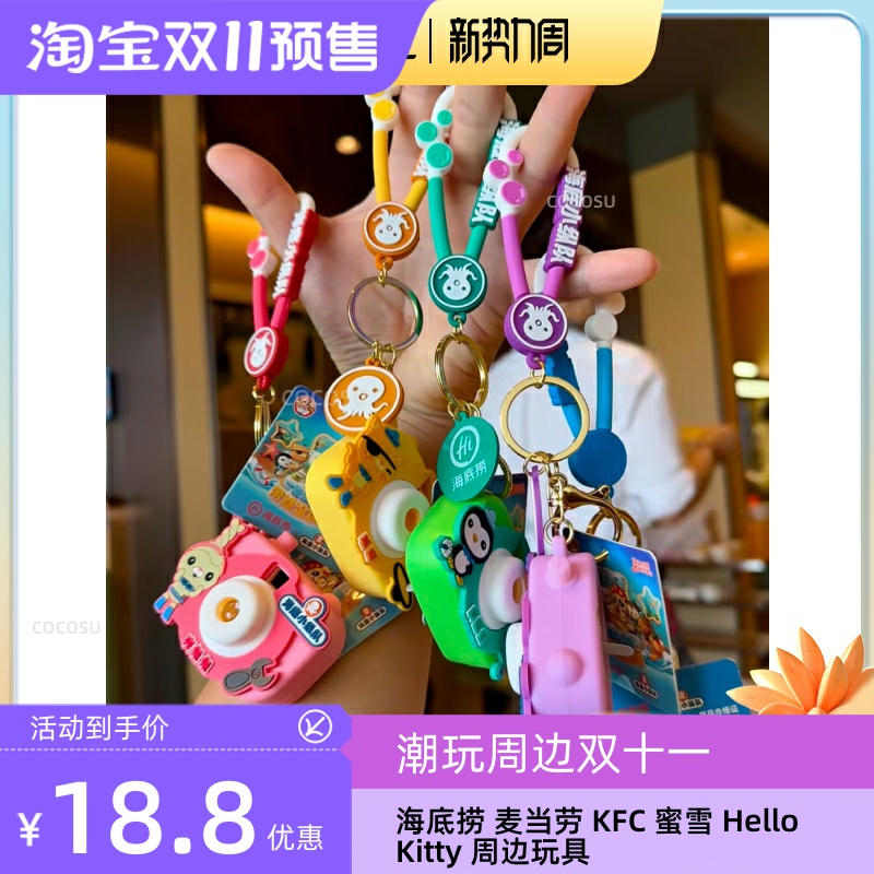 海底捞同款玩具儿童玩具小纵队投影卡通影像相机玩具可爱包包挂件
