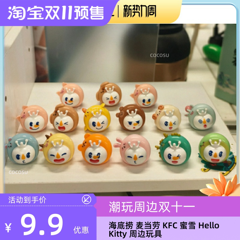 蜜雪冰城雪王积木Q粒生肖系列创意可爱盲袋周边儿童DIY玩具礼物萌