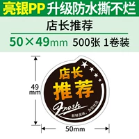 Менеджер магазина рекомендует (Liangyin) 50*49*500