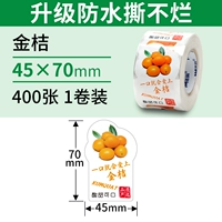Kumquat 45*70*400 лист