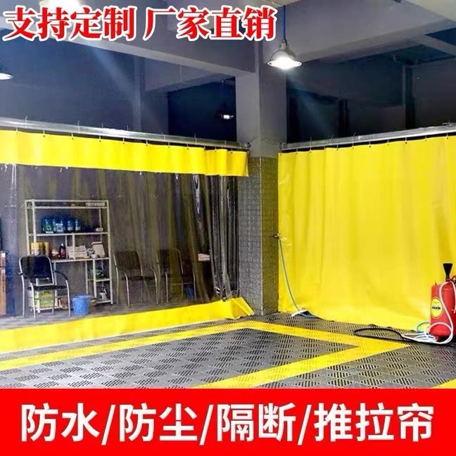 定制洗车店防水帘透明隔断帘防风4S店无尘车间防尘环保隔水推拉帘