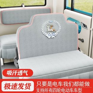 盛昊金彭海宝电动三轮车座套全包款 金博淮海宗申四轮车坐垫套通用