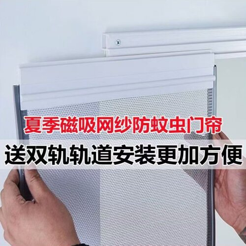 新款滑动推拉防蚊门帘磁吸自吸夏季防蝇虫平移网纱隔断帘通风透气