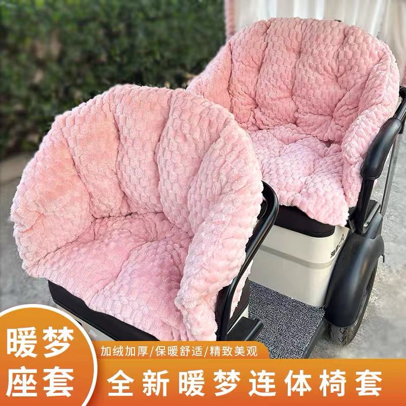 爱玛乐淘乐维CA500PRO电动三轮车坐垫套冬季保暖加厚雅迪C16座套