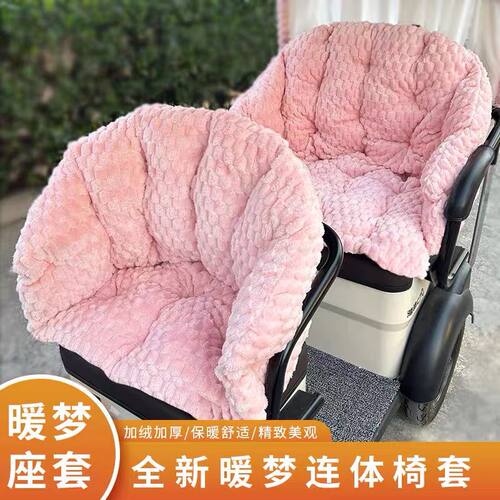 爱玛乐淘乐维CA500PRO电动三轮车坐垫套冬季保暖加厚雅迪C16座套