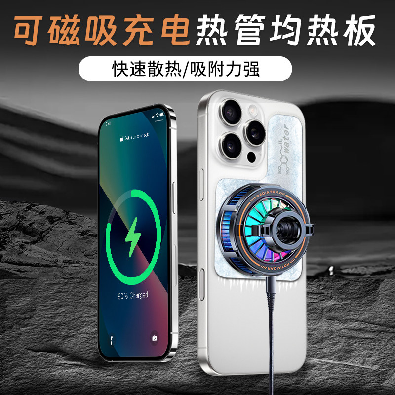 适用三星苹果手机均热板石墨烯均热板磁吸紫铜热管VC液冷真空