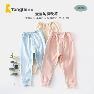 婴儿裤 童泰小童秋裤 4岁男女宝宝打底裤 秋冬1 子 纯棉贴身松紧长裤