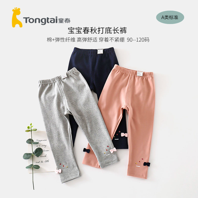童泰春秋季女宝宝打底裤女婴孩童百搭修身长裤小脚裤洋气时尚休闲