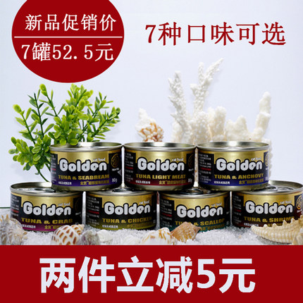 进口金赏猫罐头猫咪零食猫饭营养增肥成幼猫咪补充营养猫湿粮10罐
