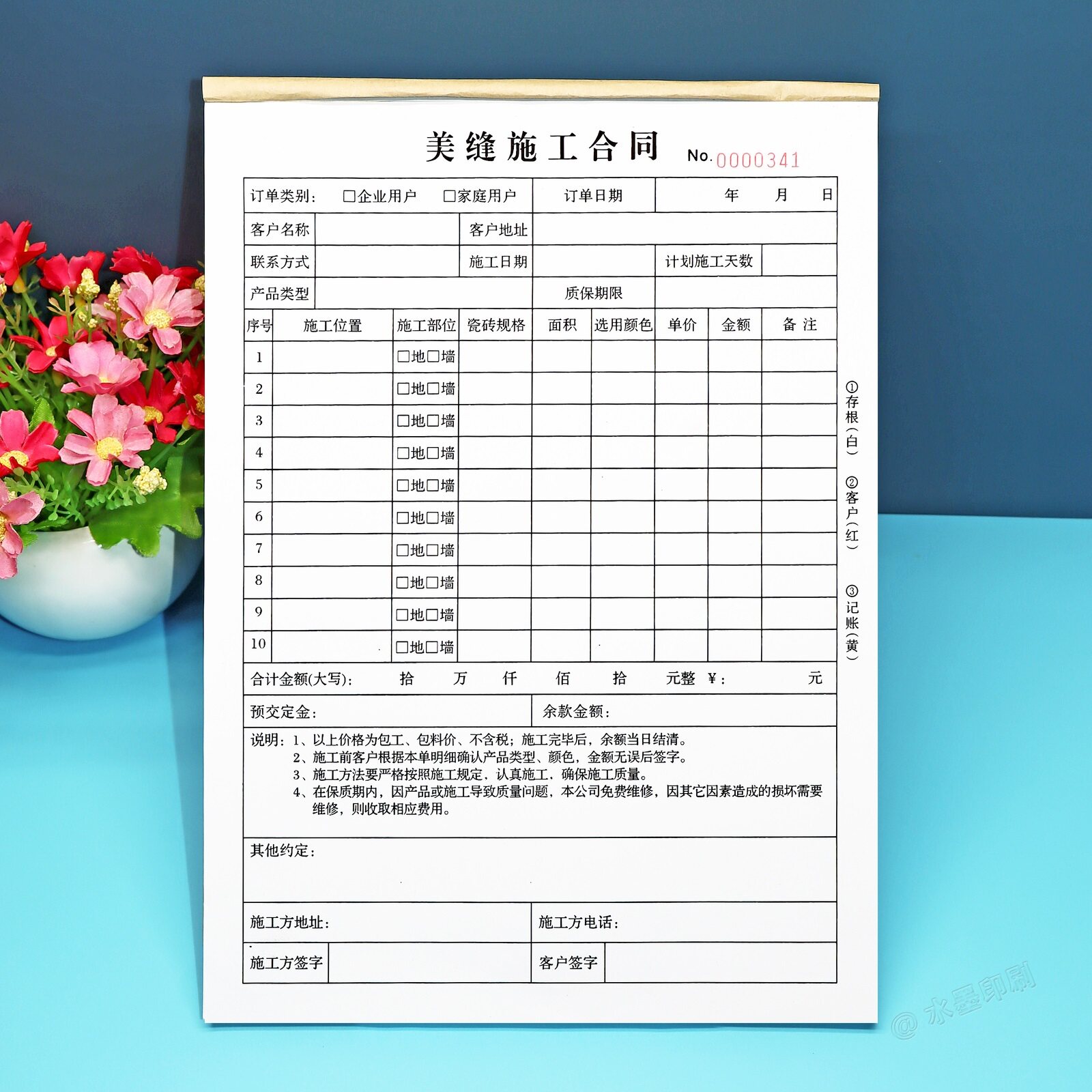 定制一二三联瓷砖美缝施工合同
