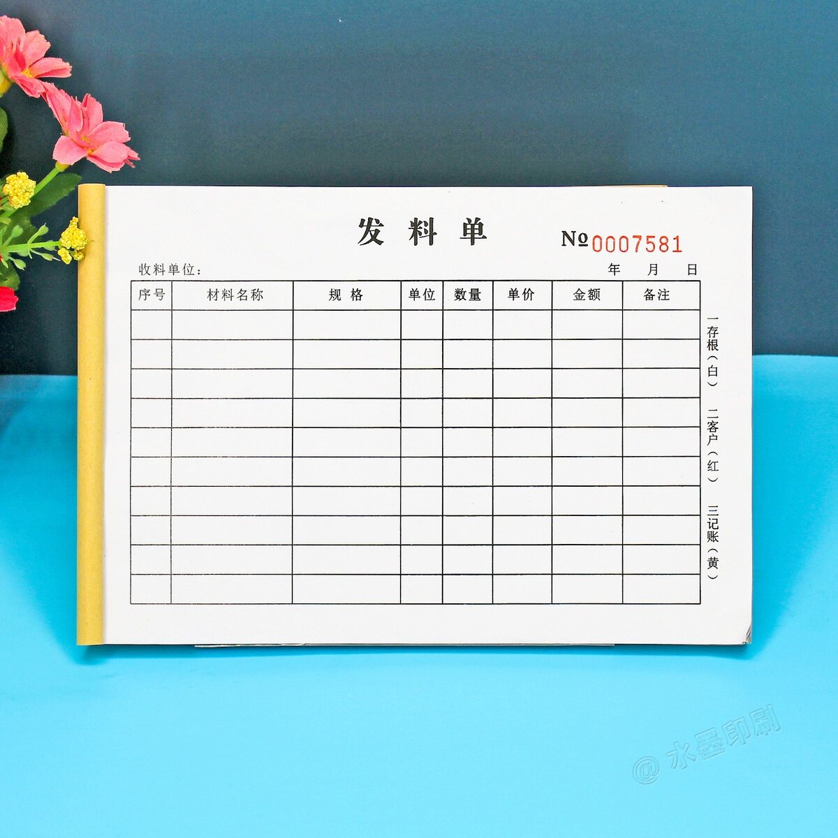 工程建材发料单二三联定制