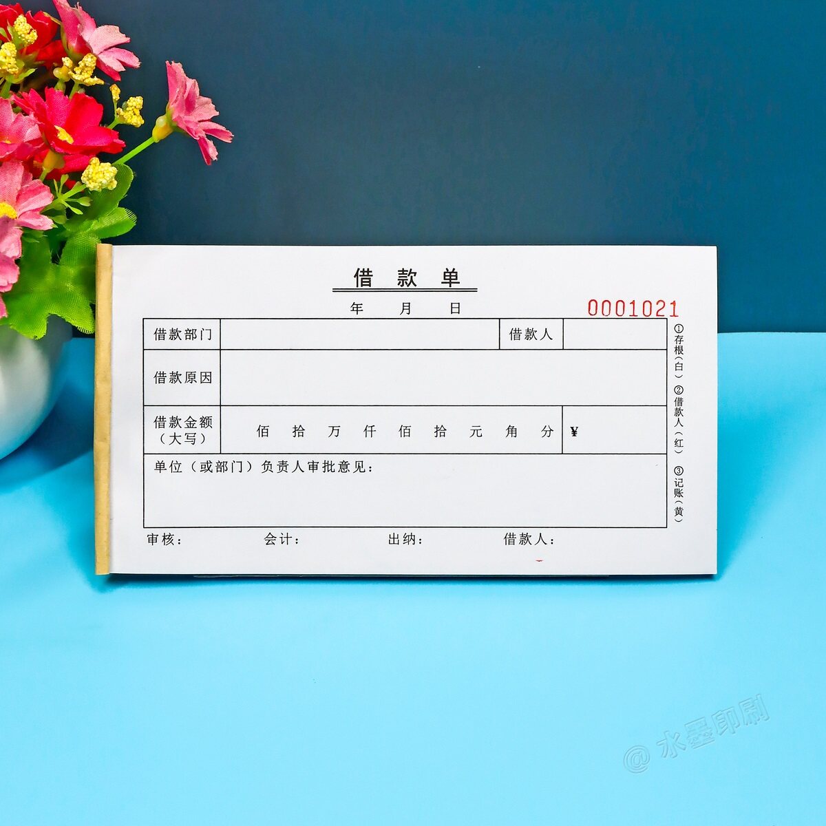 公司借款单据定制出纳会计用