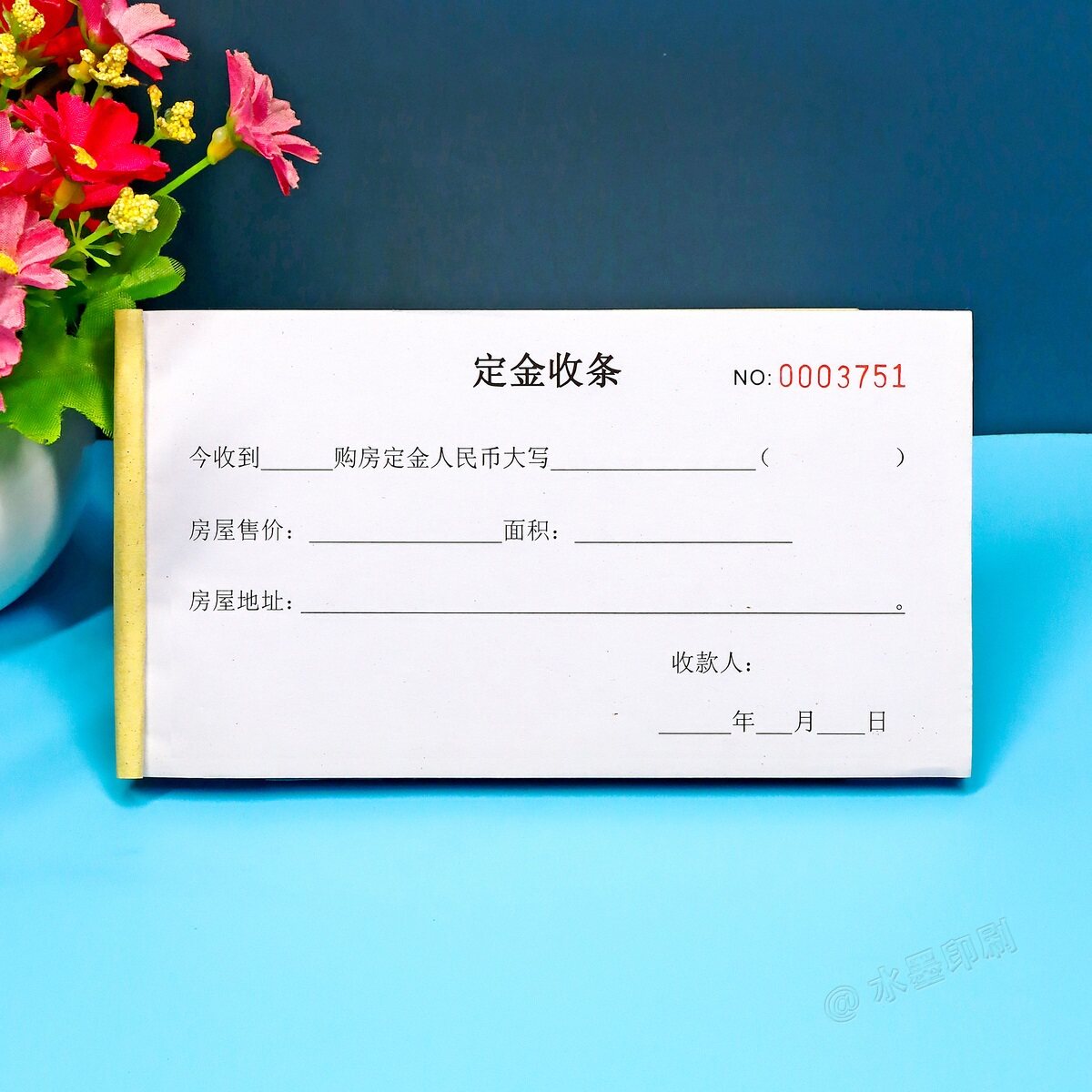 购房定金收条房产中介专用票据