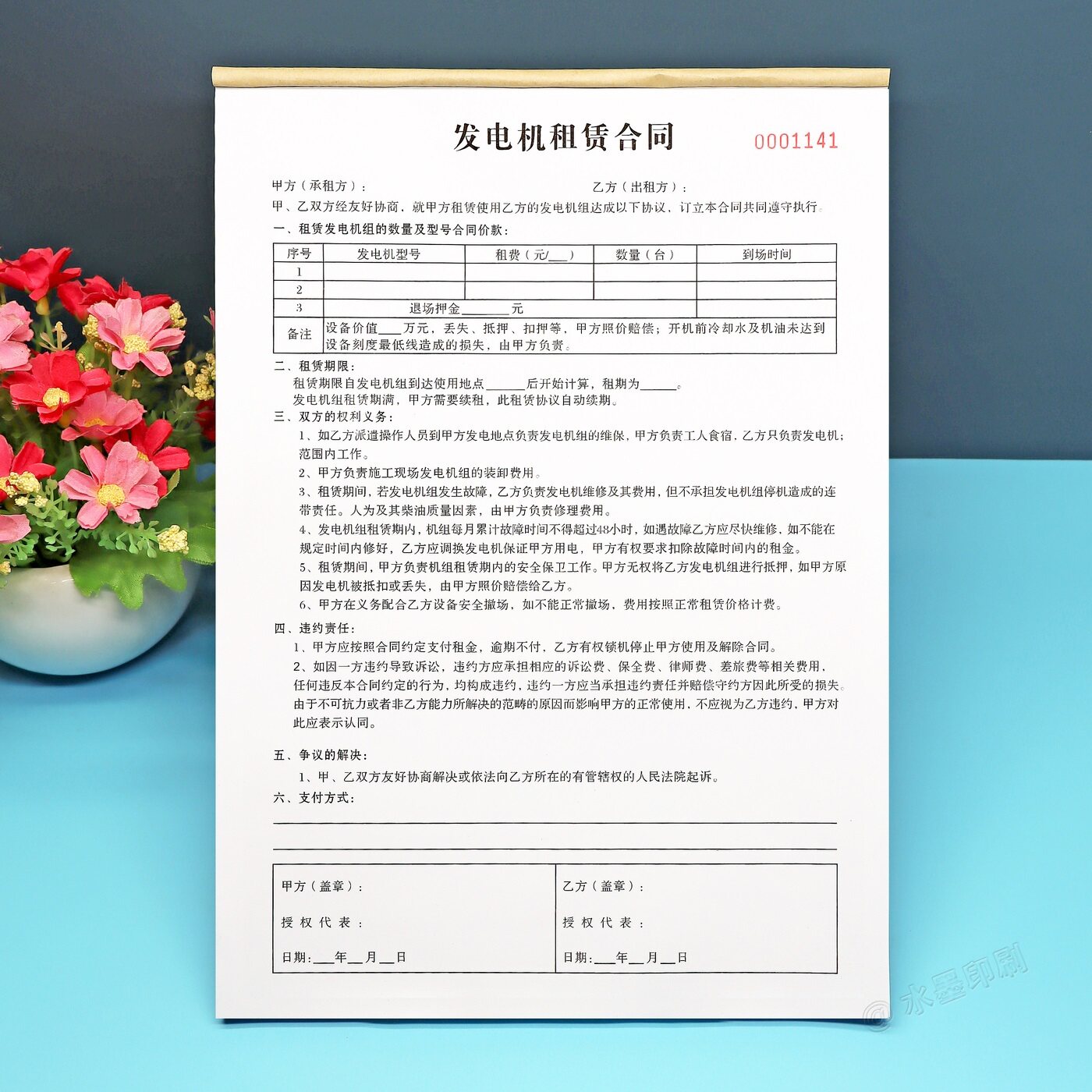 A4工程户外发电机租赁合同定制