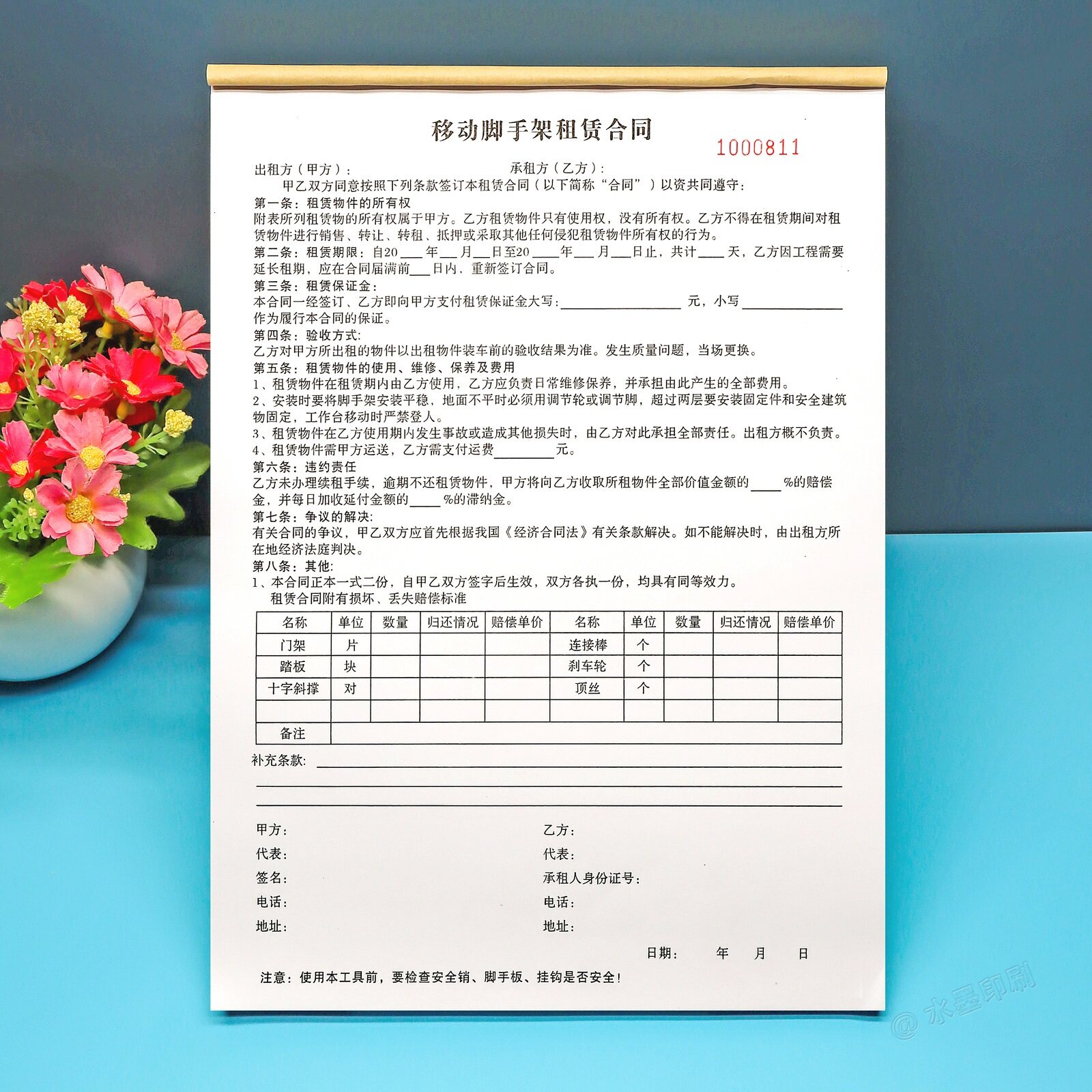 移动脚手架租赁合同协议书定制