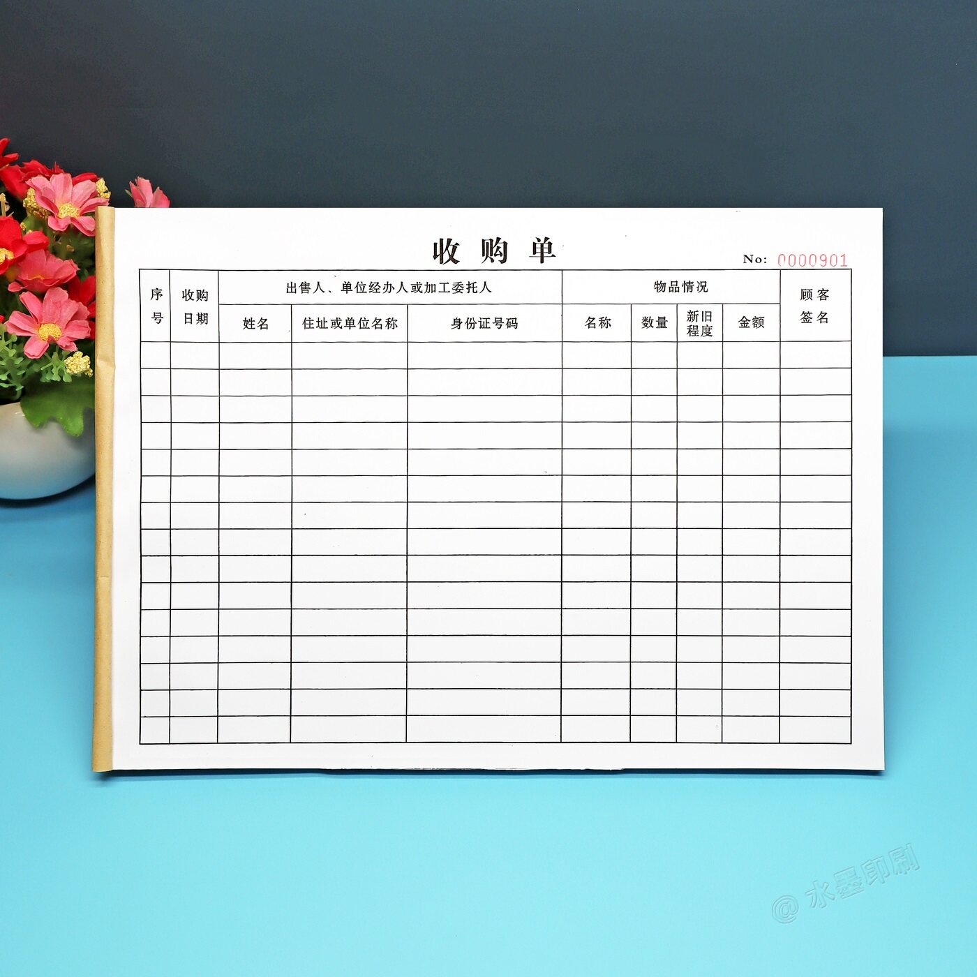 废旧物资收购明细表收购单