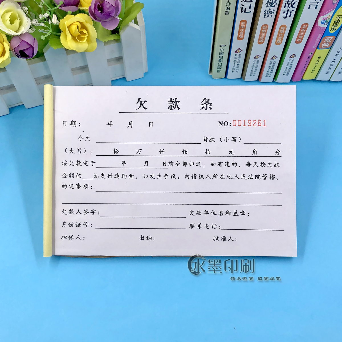 欠条本二联通用欠条模板欠款单定做正规欠据货款欠账凭证个人借条