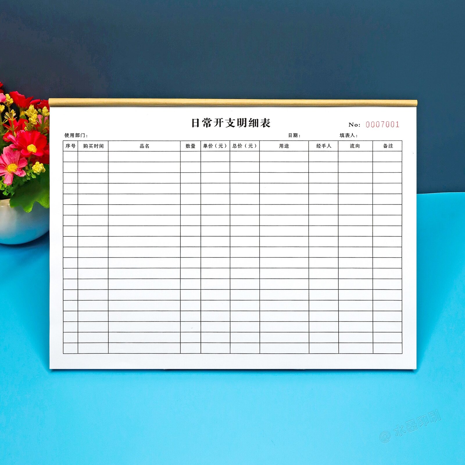 日常开支明细表费用支出记录表