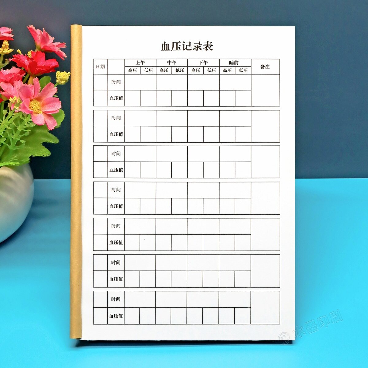 每日自我检测监测血压记录表日记