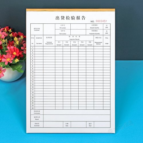 产品出货检验报告质量检测记录表
