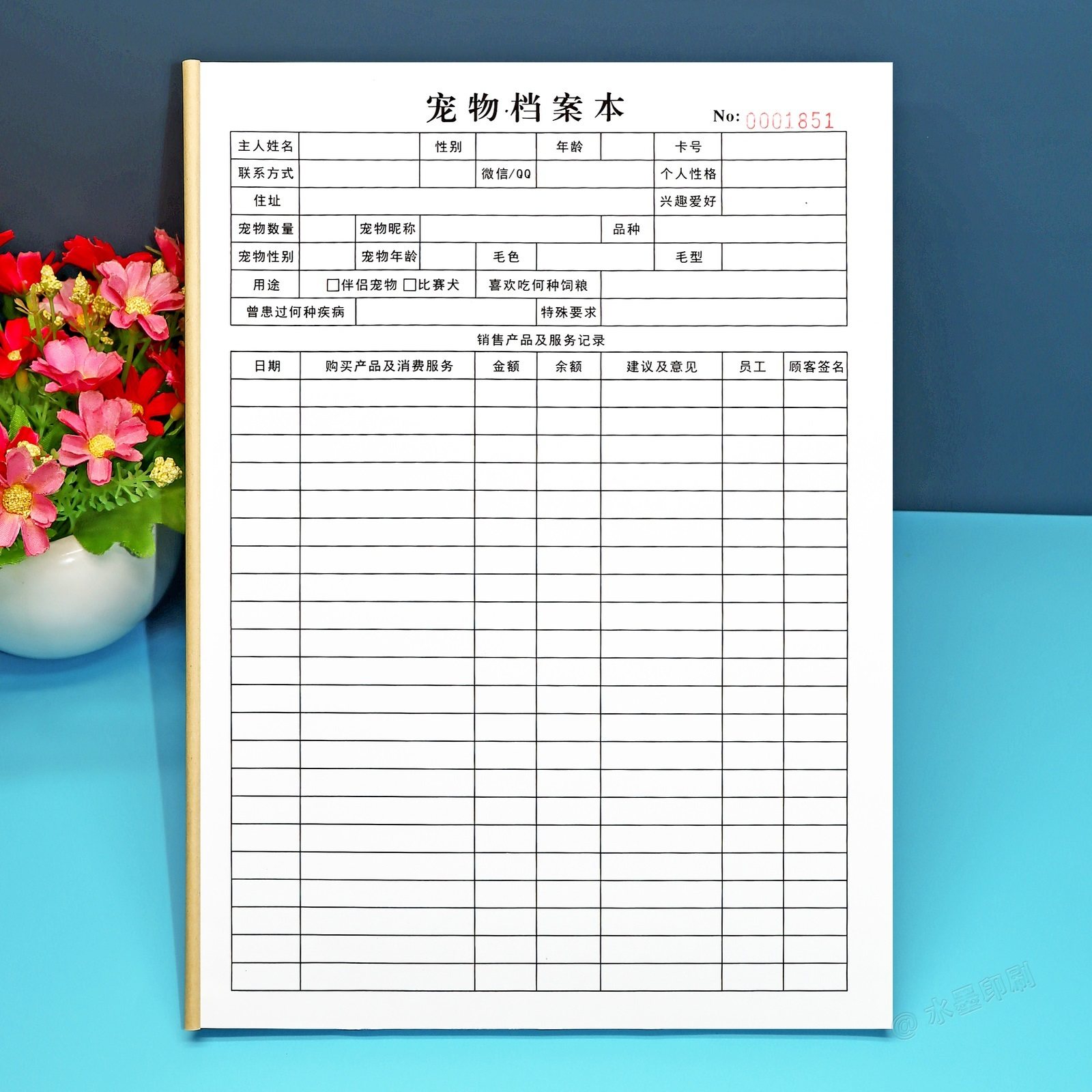 宠物店会员资料档案信息登记本A4定制猫狗销售产品服务消费记录表,文具电教/文化用品/商务用品,单据/收据,淘宝优惠券,粉丝福利购,淘宝优惠卷