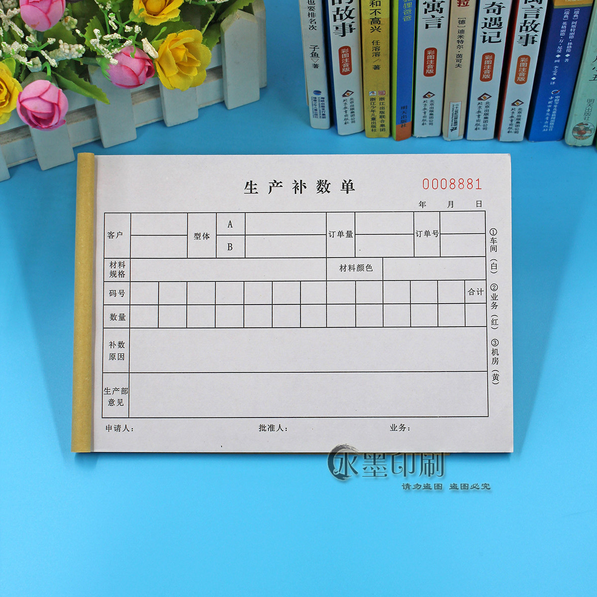 服装厂三联生产补数单定制10本