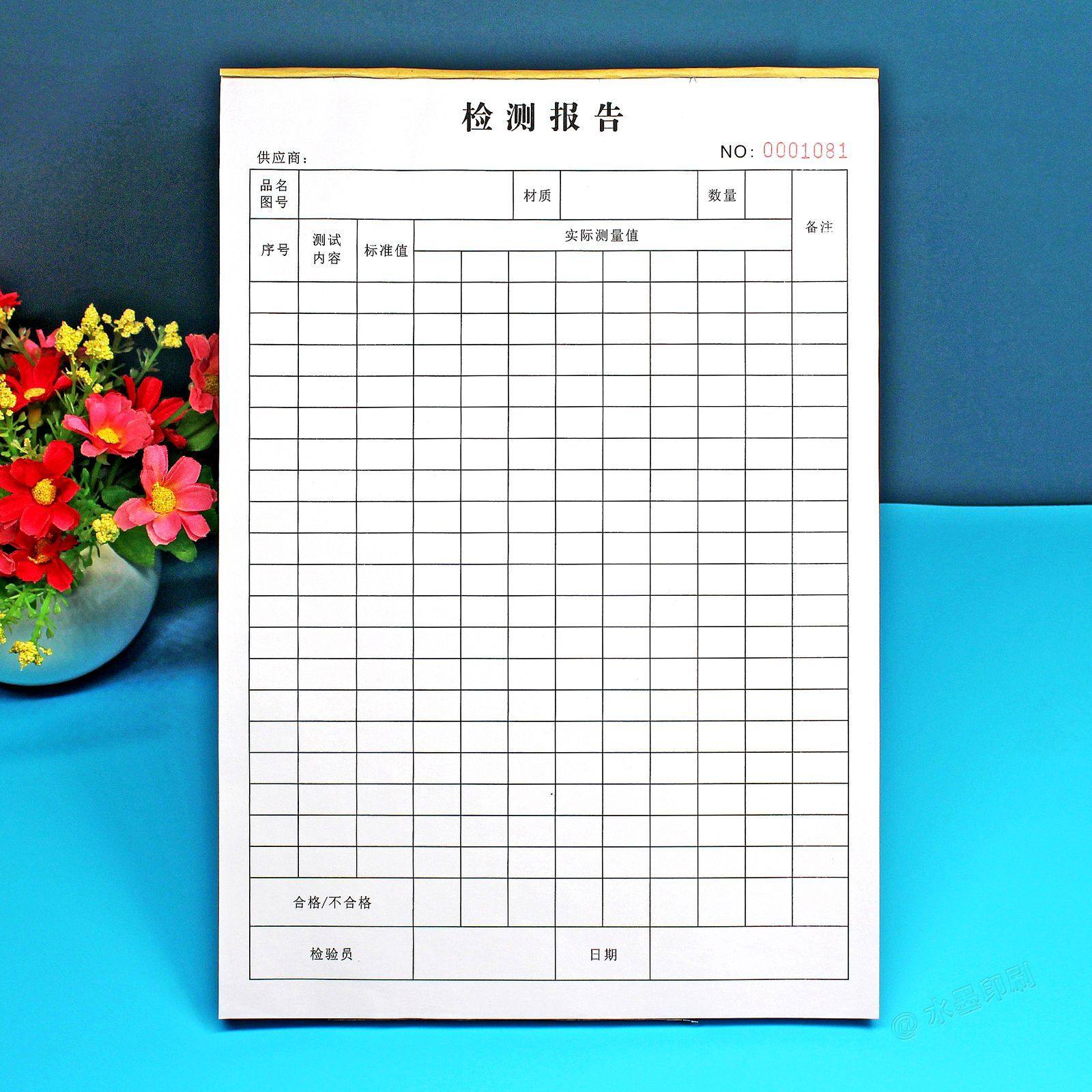来料质量检验报告原材料记录表格