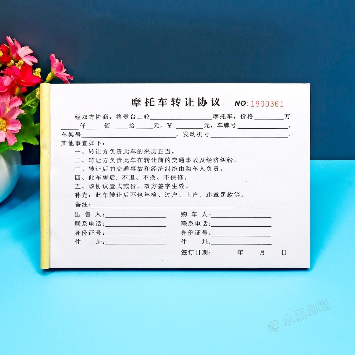 摩托车转让协议二联合同定制
