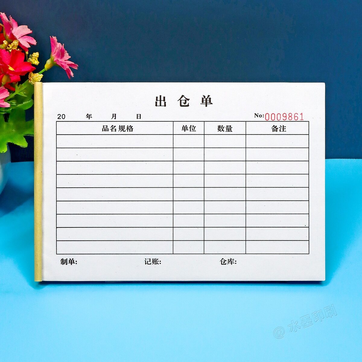 仓库成品发货出仓单二联三联定制