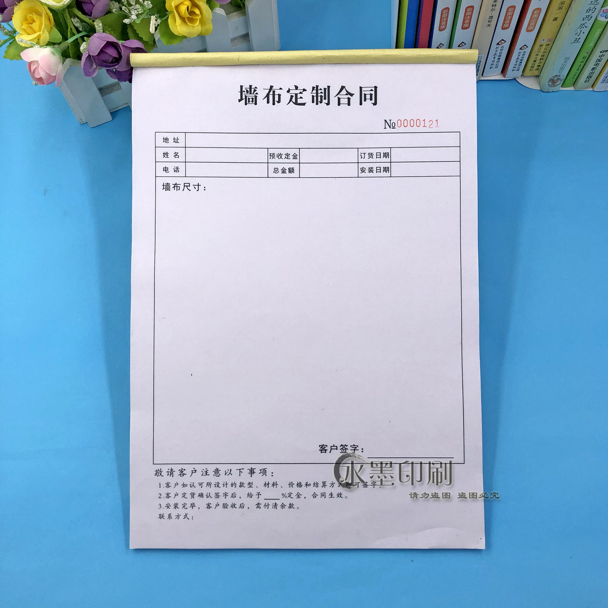 墙布定制合同二联2本收据图片
