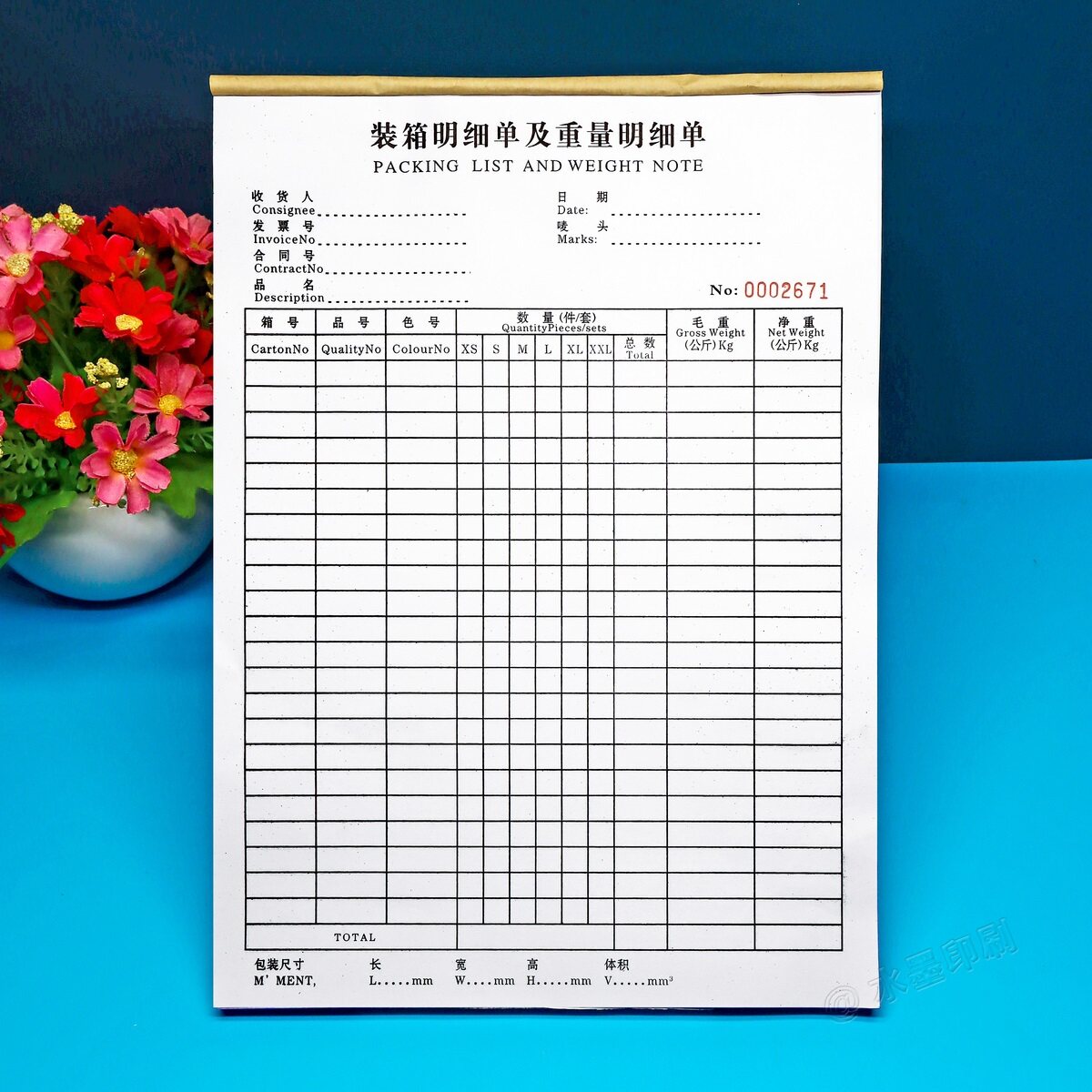 服饰服装装箱清单明细表记录表