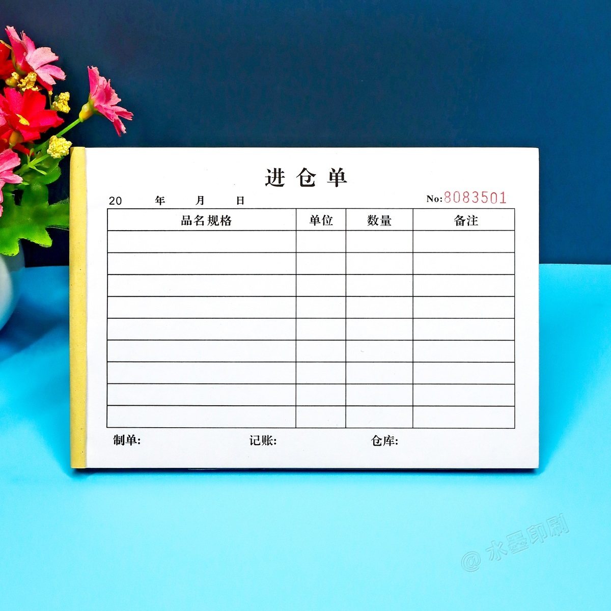 仓库产成品进仓单二联三联定制