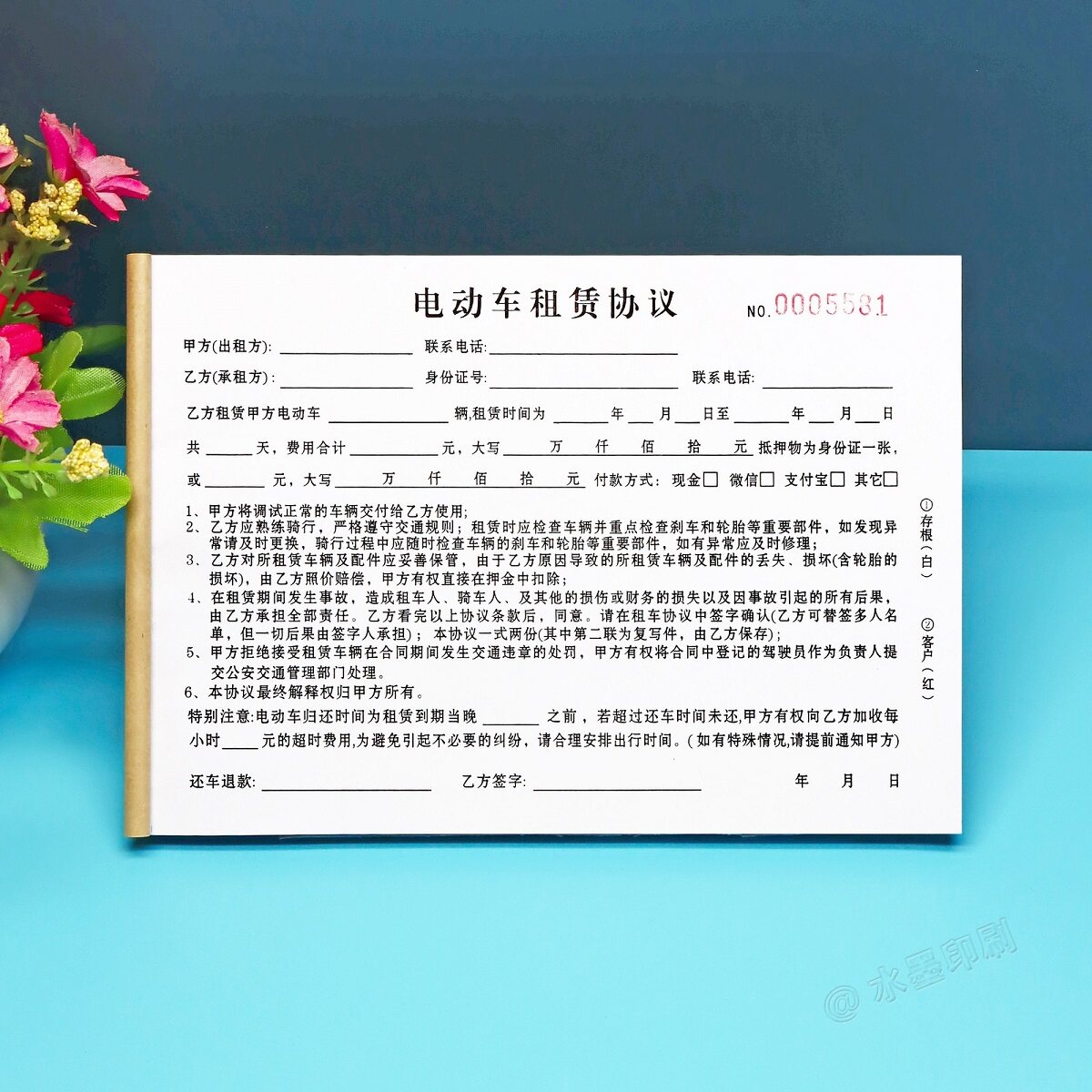 电动车租赁合同定制二三联