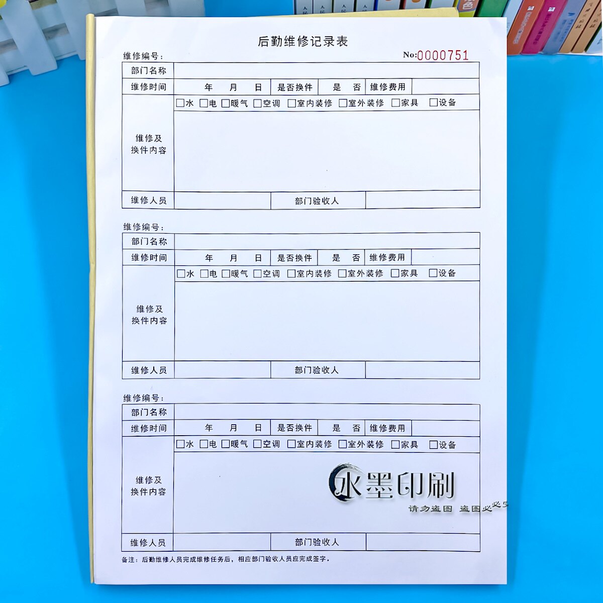 A4酒店工程部维修记录本定制