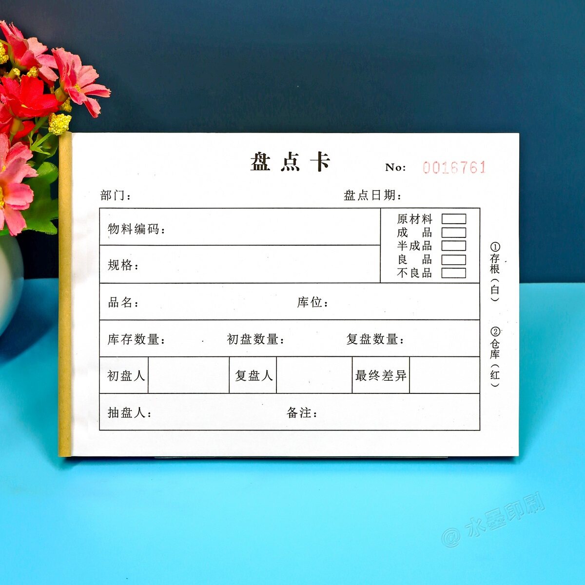 仓库库存盘点卡确认表抽盘表定制