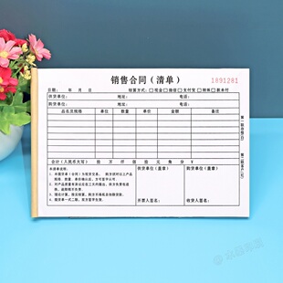 产品销售合同清单明细表二联建材瓷砖木门购销提货单送货单据定制