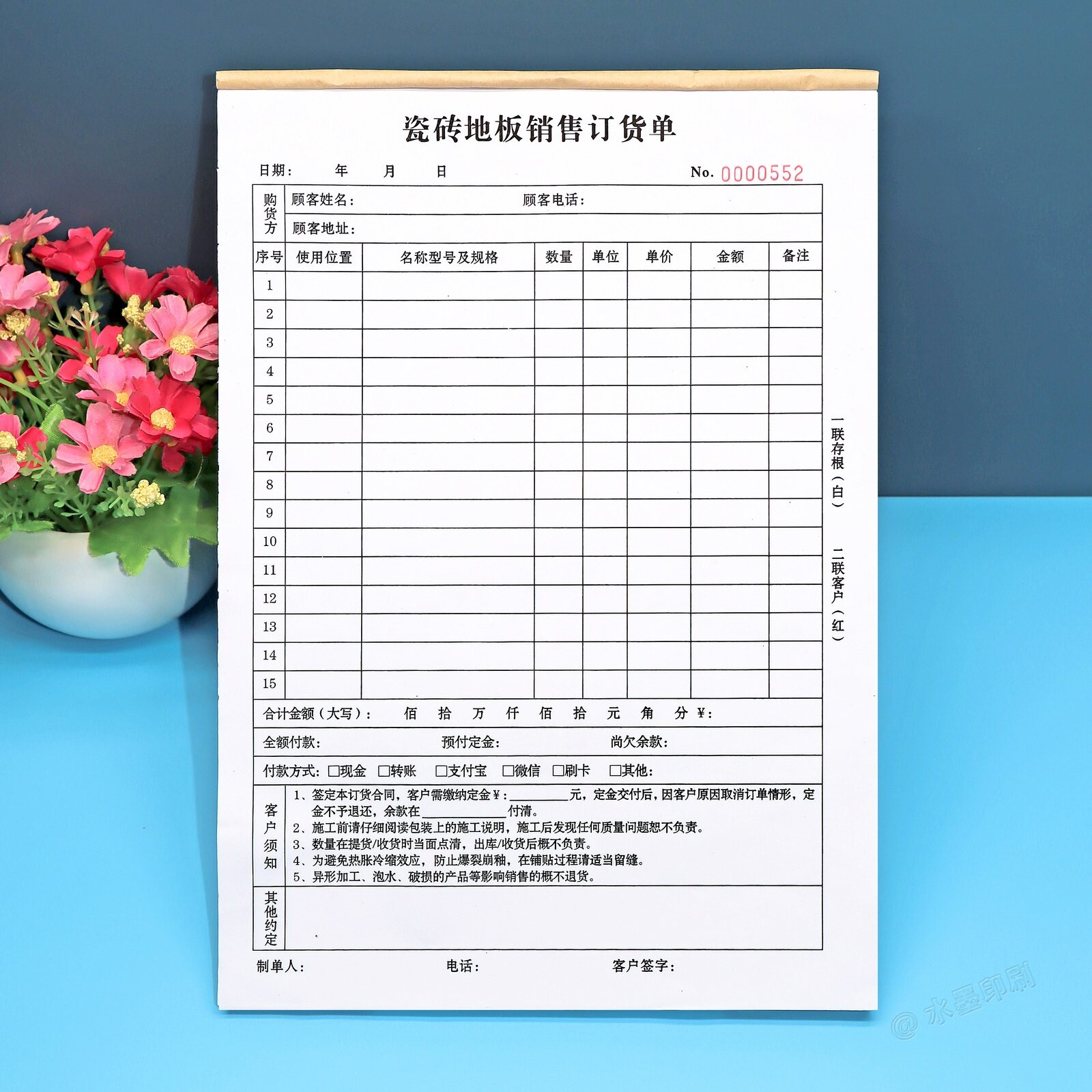 瓷砖地板销售订货单购销合同协议